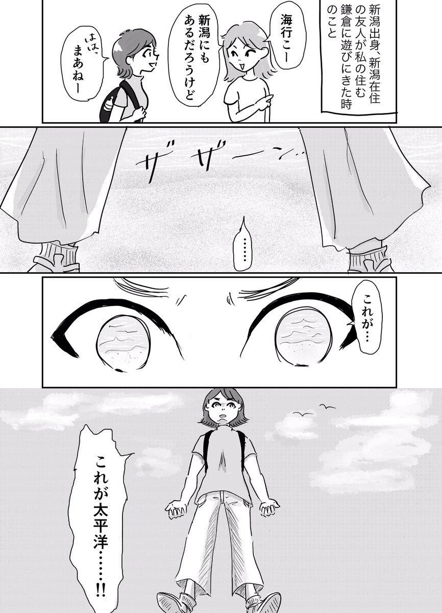 ふと思い出した友人のこと。
【感動ポイント】 