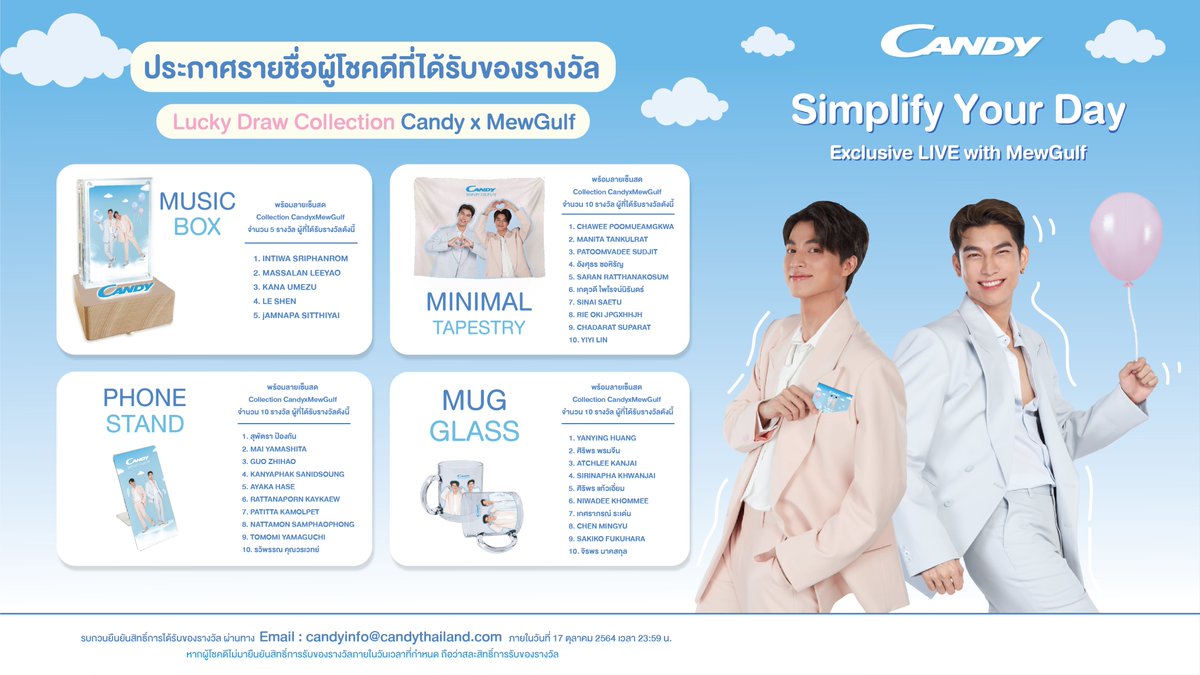 CandyOfficialTH's tweet photo. ประกาศรายชื่อผู้โชคดีที่ได้รับของรางวัล Lucky Draw Collection CandyxMewGulf 
ขอแสดงความยินดีกับผู้ที่ได้รับของรางวัลทุกท่าน รายชื่อผู้โชคดีตามรูปภาพด้านล่างนี้กันเลย

#CandyThailand
#CandySimplifyyourday
#CandyLiveXMewGulf
#Candyหวานจังหวานใจมิวกลัฟ https://t.co/BXpfkbZuPg