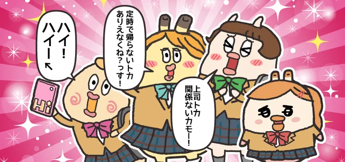 僕は最近心にギャルを飼ってるっす。みなさんも心に貝社員ギャル🎀を飼ってアッサリどっしり構えてくださいっす👍👍ょзι<ね💕 