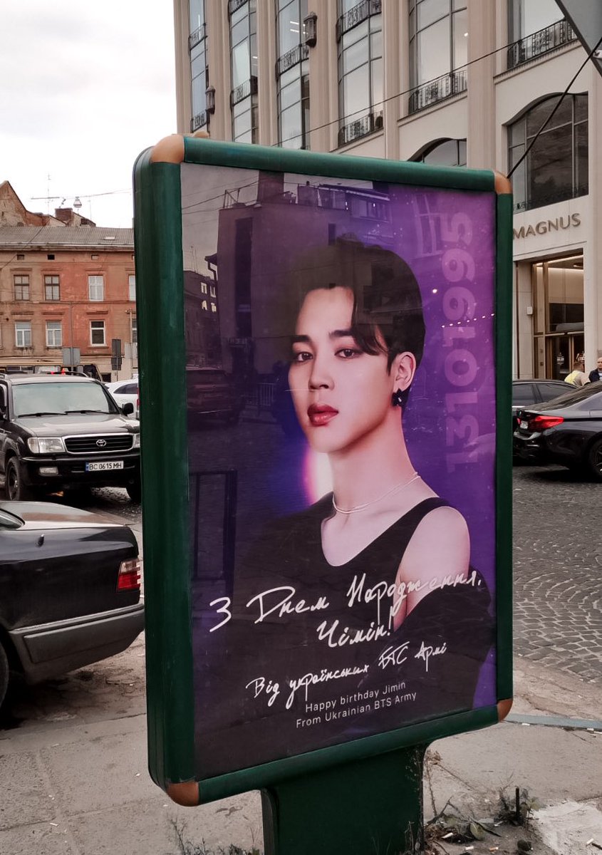 We continue to celebrate Jimin <a href="/BTS_twt/">방탄소년단</a> birthday in #Ukraine 🇺🇦👍🏻 #JIMIN #지민 #JIMINFEST2021
#Jimtober #AlwaysWithJimim #ParkJimin #jiminbirthdayproject so today it’s birthday ad at city-lights 💜 ми продовжуємо святкувати день нарождения Чіміна в Україні,сіті-лайти у Львові 💜
