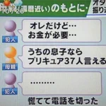 オレオレ詐欺を阻止する方法とは？!戦車37両答えて!