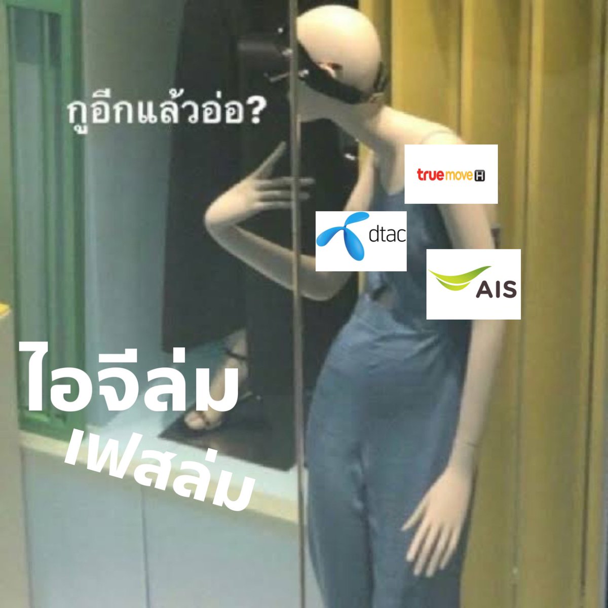 อาร์ตเอง tweet media