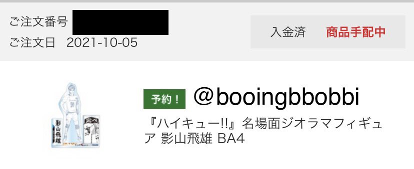 booingbbobbi's tweet photo. 🔥2021 카게야마 디오라마 공구합니다🔥

1차금 - 18,500
2차금 - 해배비 + 국배비 + 500(포장비)+ 차액(+,-)

⭐️옾챗 이름 트위터 아이디 설정 후 카톡 보내주세요⭐️
https://t.co/3jY0tL6LPV

개수제한❌
구매완료⭕️

구매전 옾챗 포스트 확인 부탁드려요🙇🏻‍♀️ https://t.co/isd8M5r9oK