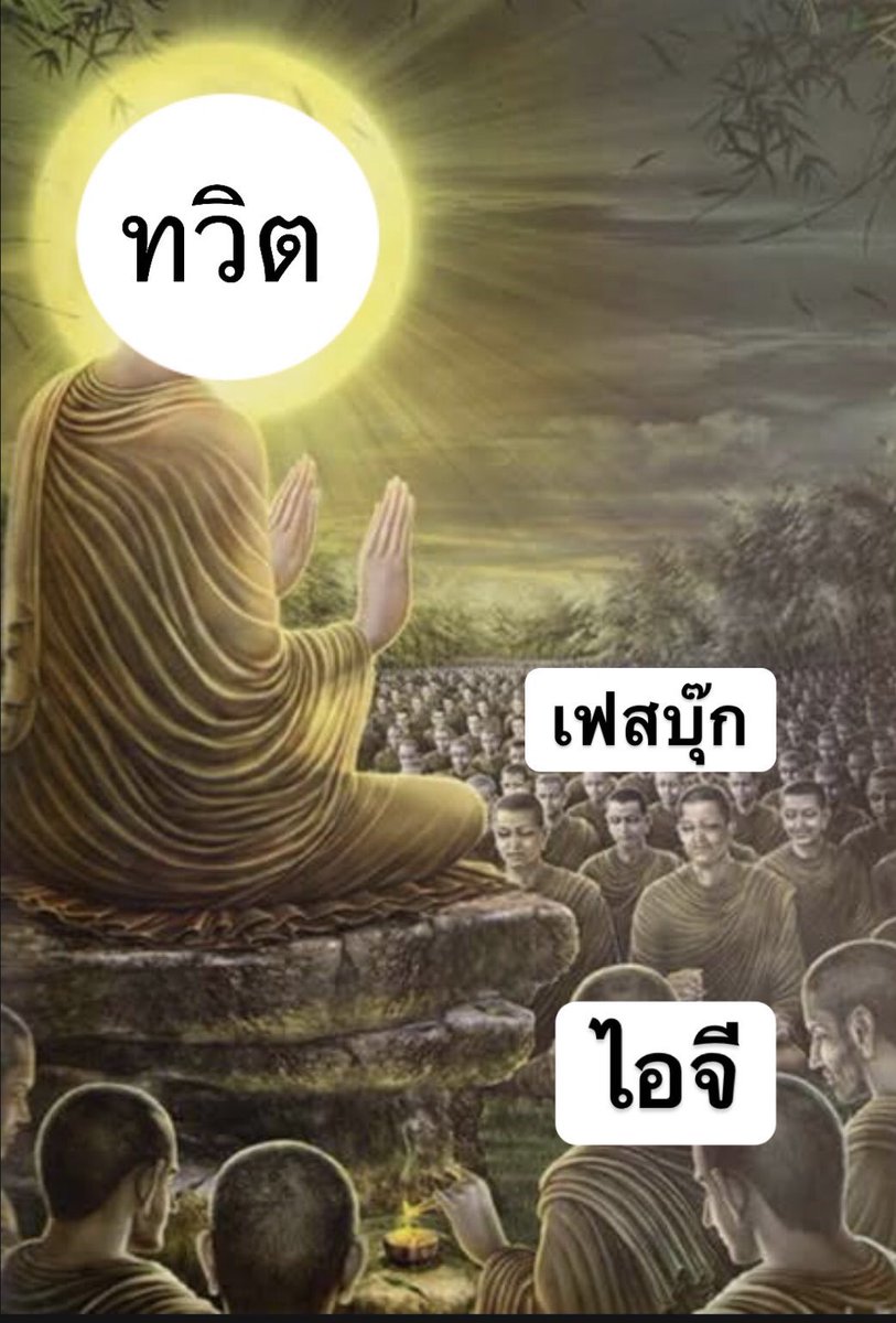 หลังจากที่ #เฟสล่ม และ #ไอจีล่ม
ทวิตเตอร์: