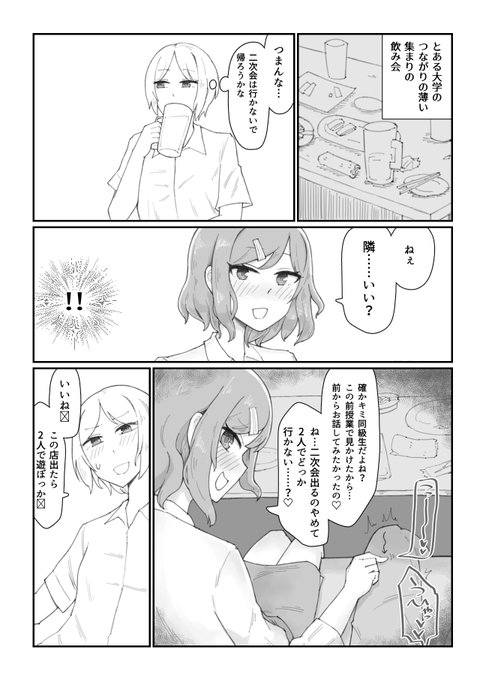 [NSFW]
なんかこれを仕上げてしまった
色々並行しすぎてるけど、この番外編は気が向いたら数ページずつ上げる感じにしたい 