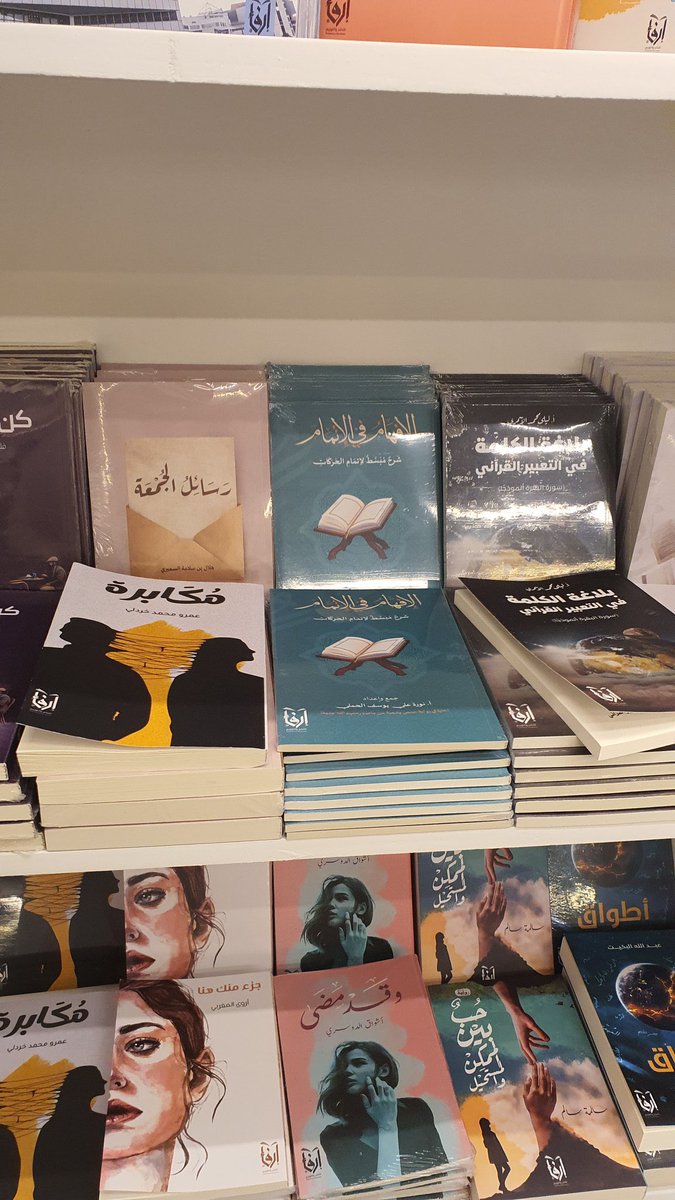 يتوفر كتاب #الإفهام_في_الإتمام 
شرح مبسط لإتمام الحركات في تجويد القرآن الكريم 

في ركن دار  إرفاء للنشر والتوزيع في معرض الرياض الدولي للكتاب 
<a href="/erfaa_pd/">إرفاء | Erfaa</a> 

بوابة 3 جناح N73 &amp;N71 

#تجويد_القرآن #تجويد #قرآن_كريم 
#معرض_الرياض_الدولي_للكتاب_2021 
#دار_إرفاء_للنشر_والتوزيع 
#غضّة