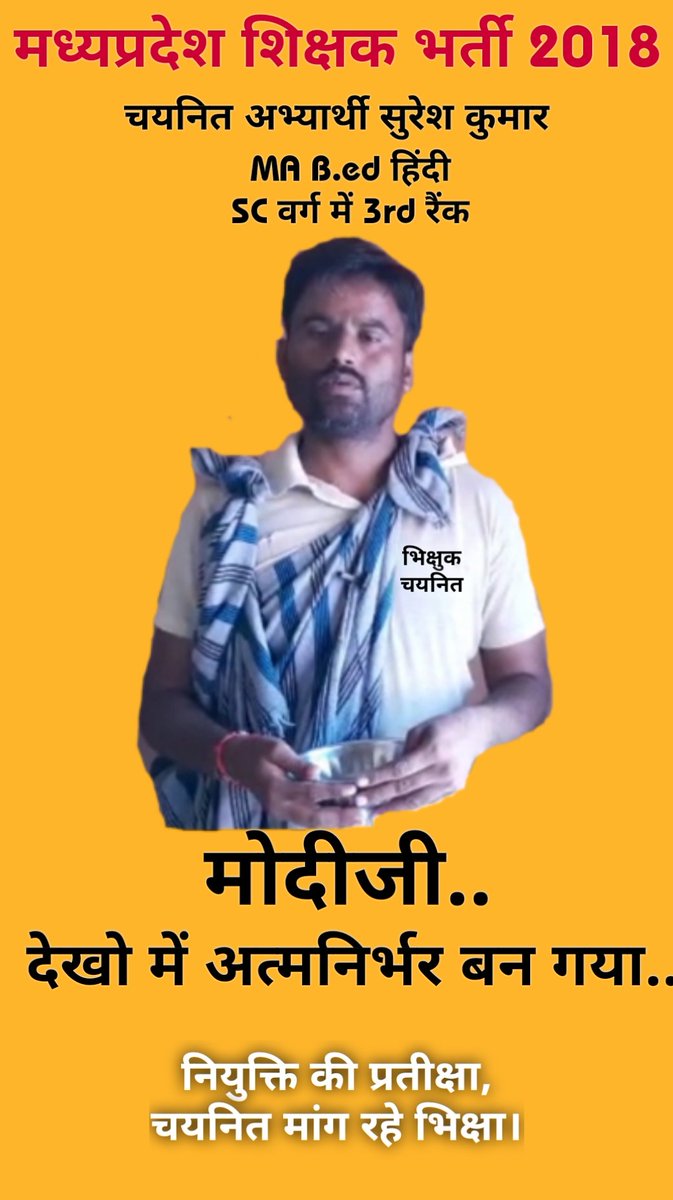<a href="/ChouhanShivraj/">Shivraj Singh Chouhan</a> कोई तारीख बताओ भर्ती की तो माने अन्यथा ये राग तो पिछले 17 सालों से राज्य सुनता और भोगता आ रहा है