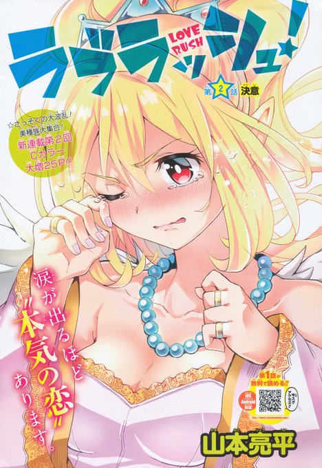 山本亮平のtwitterイラスト検索結果
