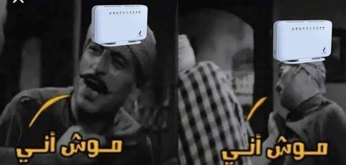 Ashrafelalamy7's tweet photo. الراوتر بعد ما قفلته وفتحته للمرة المية https://t.co/fkoSvGfi44