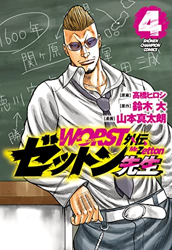 山本真太朗のtwitterイラスト検索結果