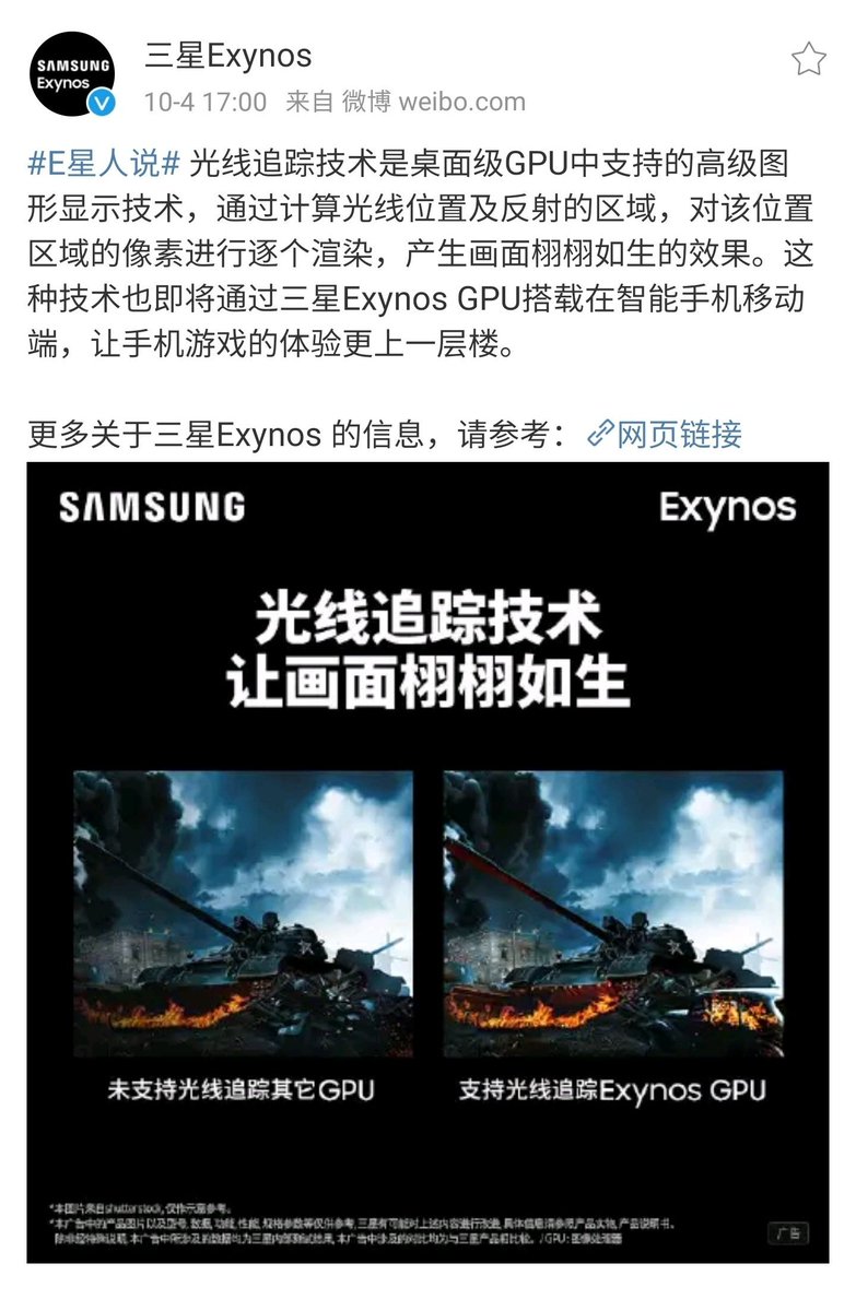 CuGrand's tweet photo. La próxima generación de procesadores #Exynos podría incorporar la tecnología #RayTracing.
.
. #Cuba 🇨🇺
.
#Google #Android #AndroidSkinSoftware #OneUI #amoled #Qualcomm #Samsung https://t.co/NkZ5W1AjGc