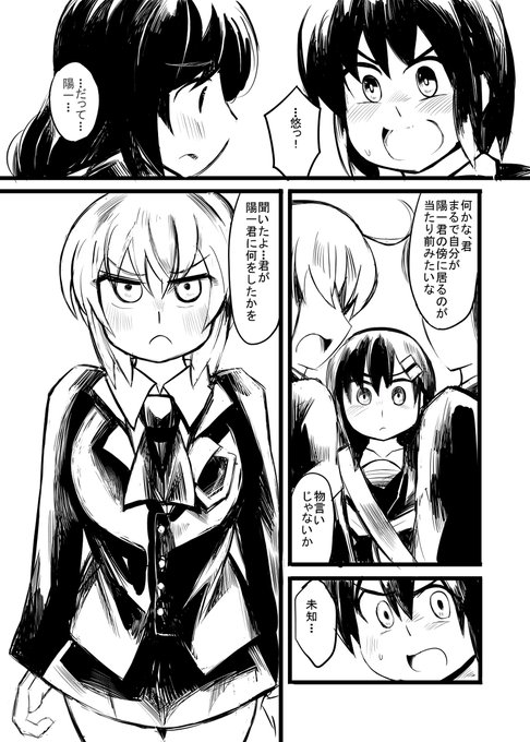 小話12-5 #オリジナル #昔のネーム https://t.co/8HYZqM3tAI 