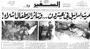 B0AbaassAlasli's tweet photo. مجزرة عيترون :
اثر نفجار قنبلة موقوتة أصابت عددا من الأشخاص وقعت في 1975/5/17 وأدت إلى استشهاد 9 اطفال.
شهدت البلدة حدوث مجزرة ثانية عام 1989 فأعتقلت قوات الاحتلال 3 اخوة وعصبت اعينهم ثم اعدمتهم ورمت جثثهم على الطريق. #مبلا_إسرائيل_عدو https://t.co/4Vcp4GSxJu