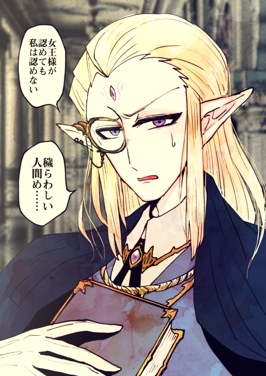 書記のエルフ #ないファンタジー世界 
