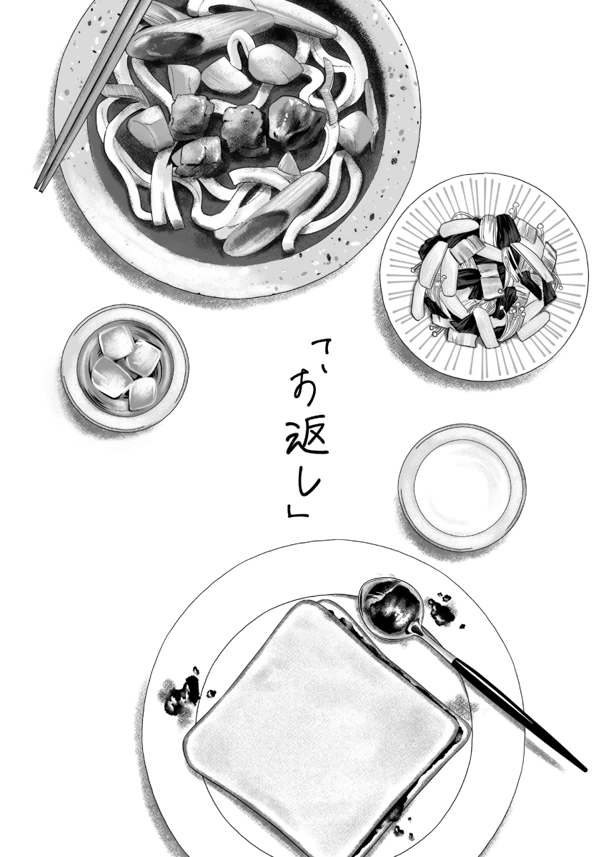 「お返し」 #漫画 #ロナドラ https://t.co/S1L6acqwp8 
