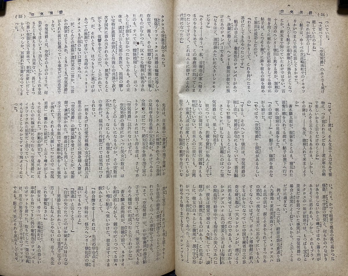 自然誌古典文庫 (@dokurohigh): 