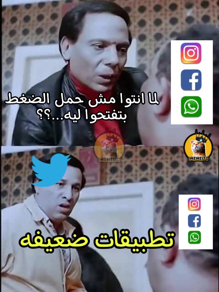 تويتر هو البابا