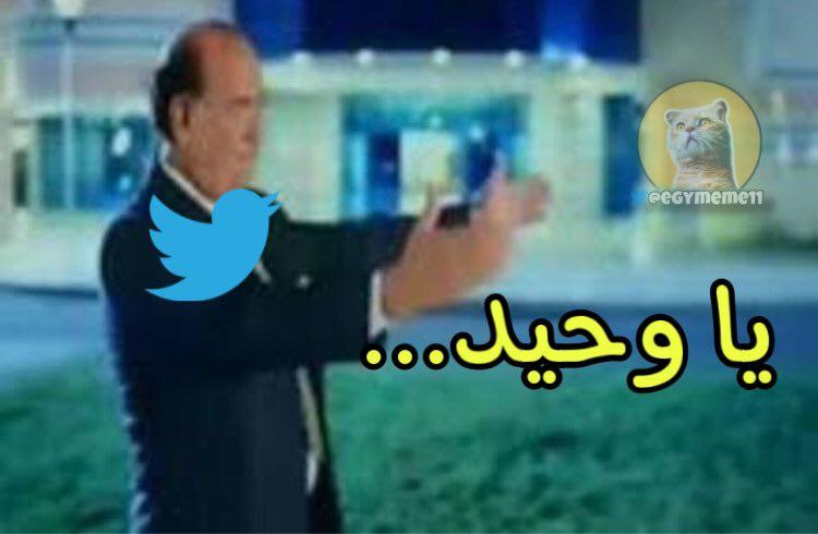 Mo7rrih's tweet photo. لما الفيسبوك وانستا و واتساب يفصلوا ..
تويتر : https://t.co/AwTsbp4DaD