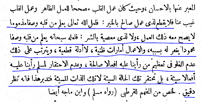 Khtrat's tweet photo. ( الأعمال أمارات ظنية، لا أدلة قطعية ).

- ابن علان في دليل الفالحين لطرق رياض الصالحين. https://t.co/0qgem3YxFU