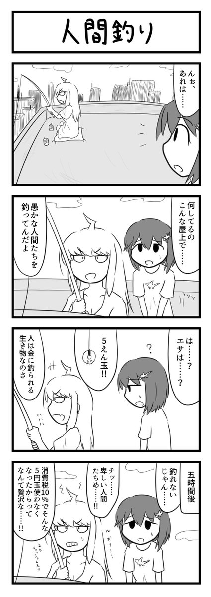 めちゃくちゃウケると思って自信満々で描いたらめちゃくちゃスベった4コマ漫画集〜2スベり目〜 