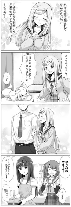 サーシャちゃんアナザーエンド #マギレコ 