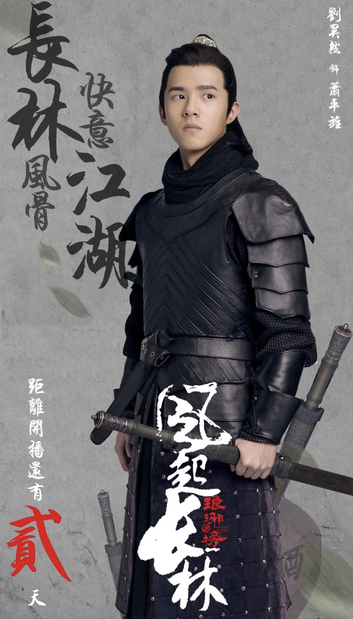 中国俳優リウハオラン写真集！！