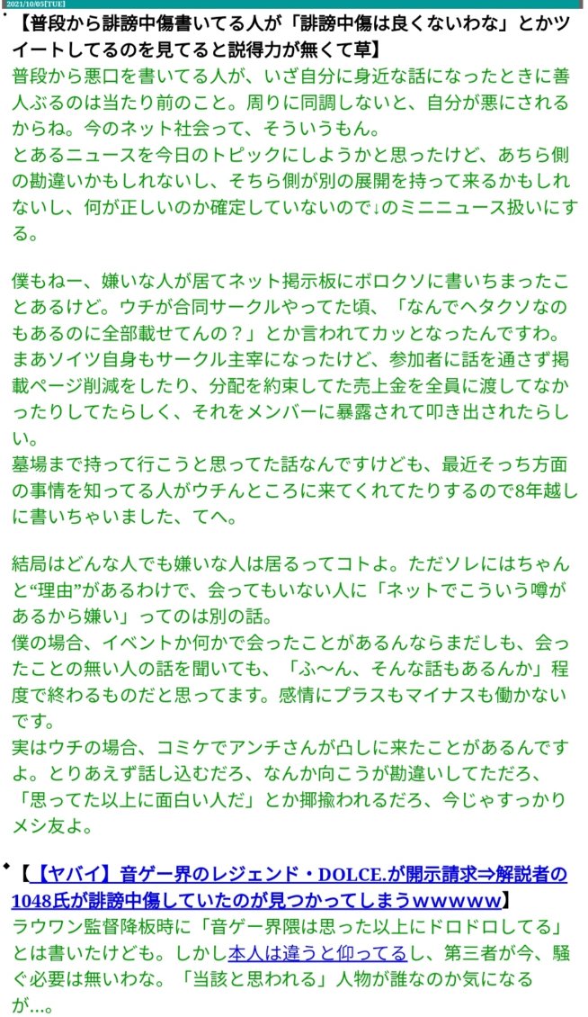 ぷろとら悪行まとめ Pur0t0ra Twitter