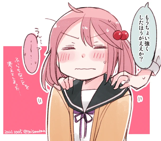 ご主人さまに「肩揉んで」って言ったら
ちゃんと普通に揉まれて終わった回 