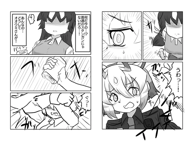 Code99(その7)

けもフレポリスシリーズ長編、次回に続きます。 