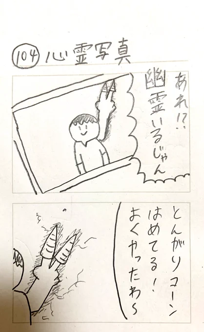心霊写真 
