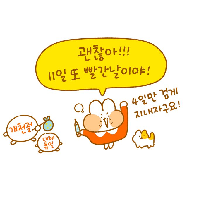자꾸만 스쳐지나가는 빨간날😐 