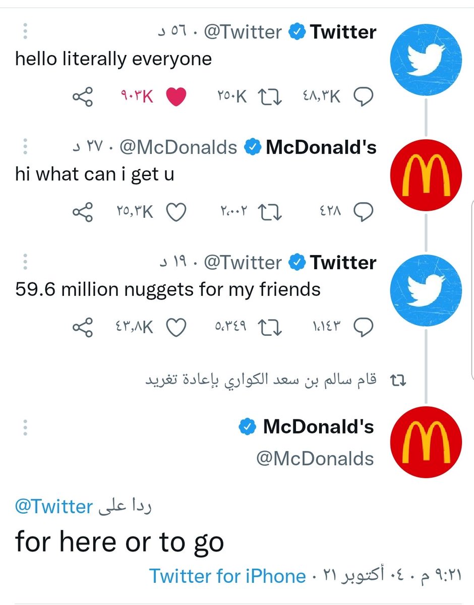 ALQATARY85's tweet photo. تويتر وماكدونالز مقزرينها علينا 😂😂 تويتر طلب لنا نقيتس 🤣 https://t.co/ql8DZscmLz