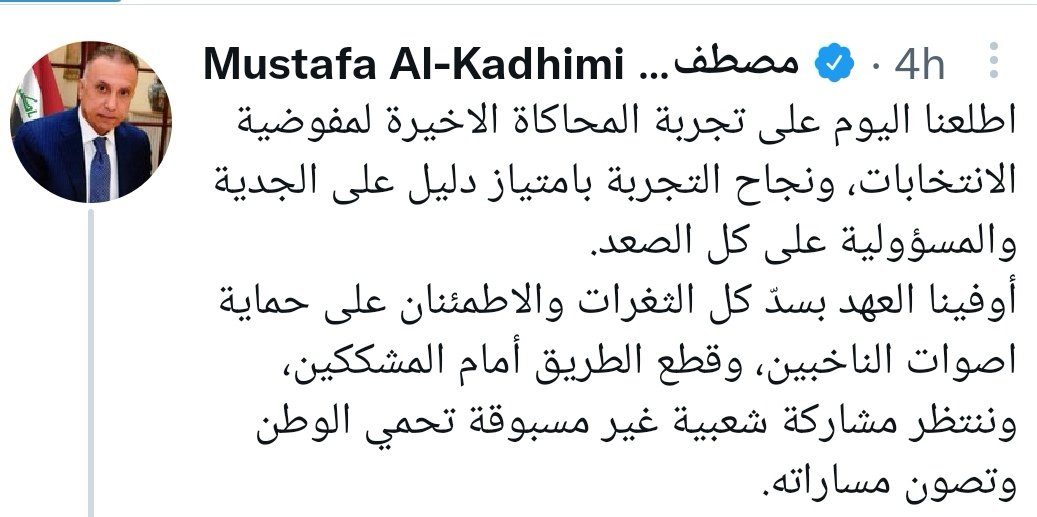 الكاظمي عايش بعالم موازي...