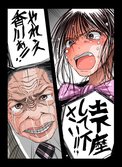 銀行員のtwitterイラスト検索結果