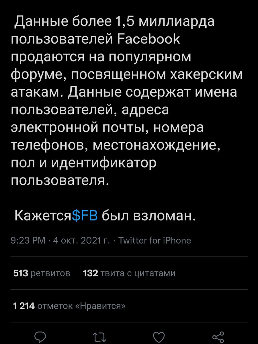 Хорошо я телефон не привязывал к этой помойке