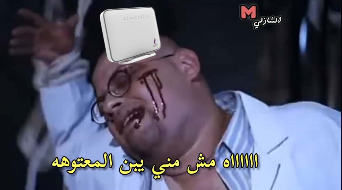 h0sSamMoHamed's tweet photo. حصل 😂 https://t.co/bzRe01jVwn