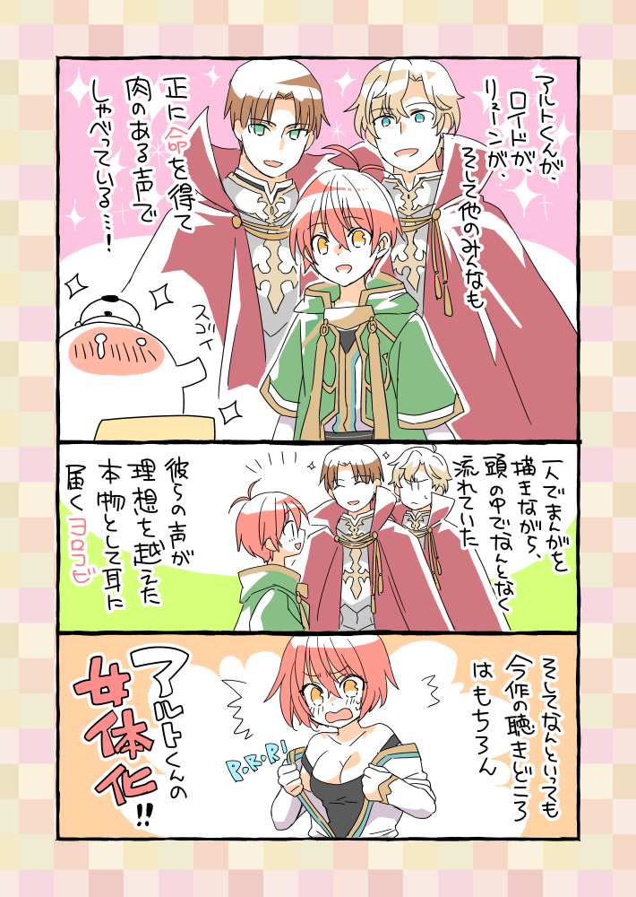 女体化した僕を騎士様達がねらっています～男に戻る為には抱かれるしかありません!～
アニコミボイス収録レポ漫画です。(掲載許可戴いてます)
アニコミ→https://t.co/dHla2VOJLO
ちょっと公開タイミングが遅れてしまったので、連載再開前に描いたものです おかしいところはご容赦を～1/2 