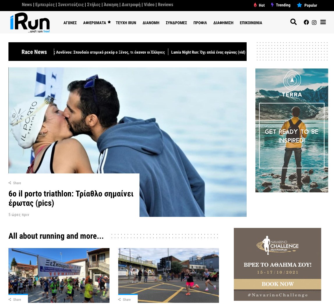 IRunmag's tweet photo. Μπορεί το Facebook να σταματά, αλλά το iRun πάντα τρέχει! Σας περιμένουμε! #AlwaysRunning #Open24h #iRunmag #iRunandiamfree #keeprunning https://t.co/N2APFujv7L