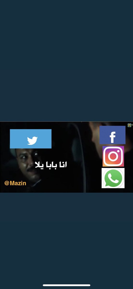 #WhatsApp #الانستا #انستغرام #الواتس #آلوآتـساب #الفيسبوك #الفيس