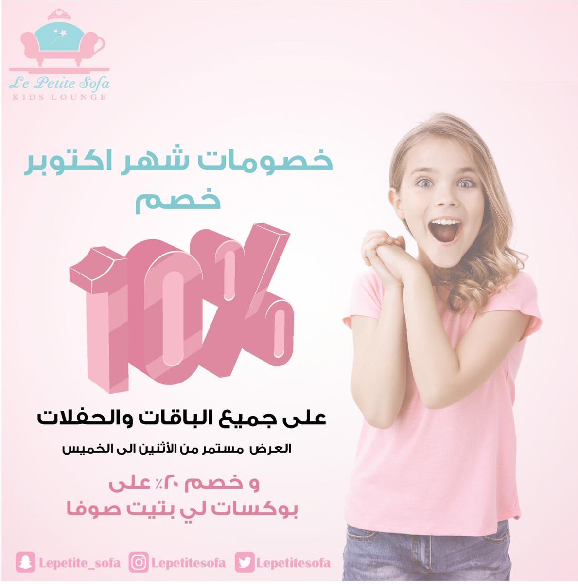 عملاءنا الاعزاء نظراً للوضع الراهن في #عطل_الواتساب نستقبل حجوزاتكم واستفساراتكم عن طريق الاتصال على الرقم ( 0581359996) ❤️