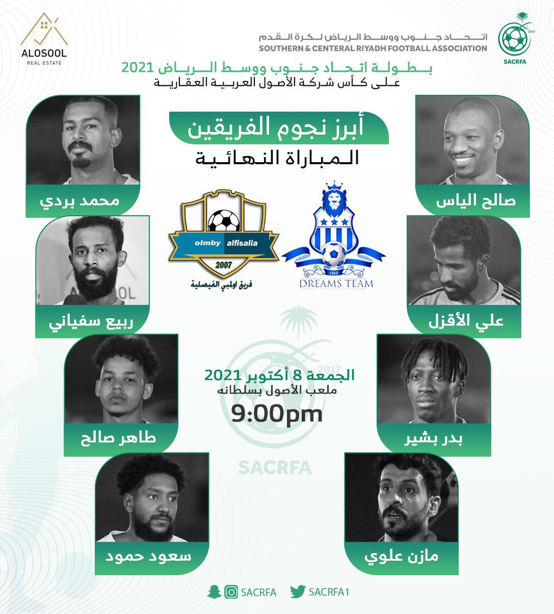 SACRFA1's tweet image. 🥅#نجوم_الفريقين

⚽️ #المباراة_النهائية

#الأحلام 🆚 #أولمبي_الفيصلية

🏆  | بطولة #اتحاد_جنوب_ووسط_الرياض
