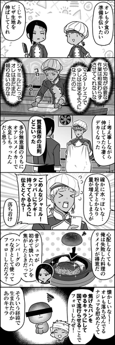 フォローのスケールがデカいんよ 