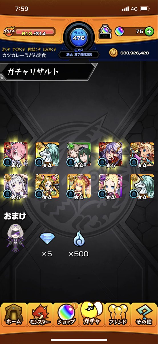 HTR_gamework's tweet photo. 死に戻りからの2枚抜き！
最強サポートのペルセウスも来てくれた♪

あとはレムだけです！

#モンスト 
#モンスト8周年 
#モンストリゼロ https://t.co/N6eTb9UfpD