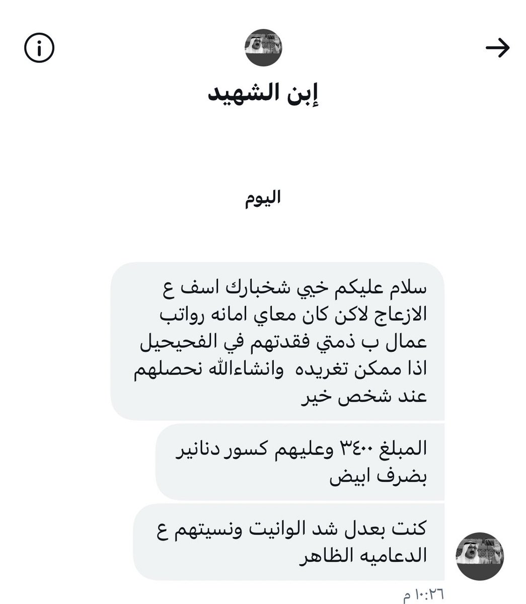 bof9laa's tweet photo. سكان واهل الفحيحيل اخوكم ضايع له مبلغ 3400 دينار بظرف ابيض اذا احد حصل الظرف يتواصل معاه وبلغو المقربين منكم وعمالكم

@majed1983Q8 https://t.co/ZWuxDB91Ey