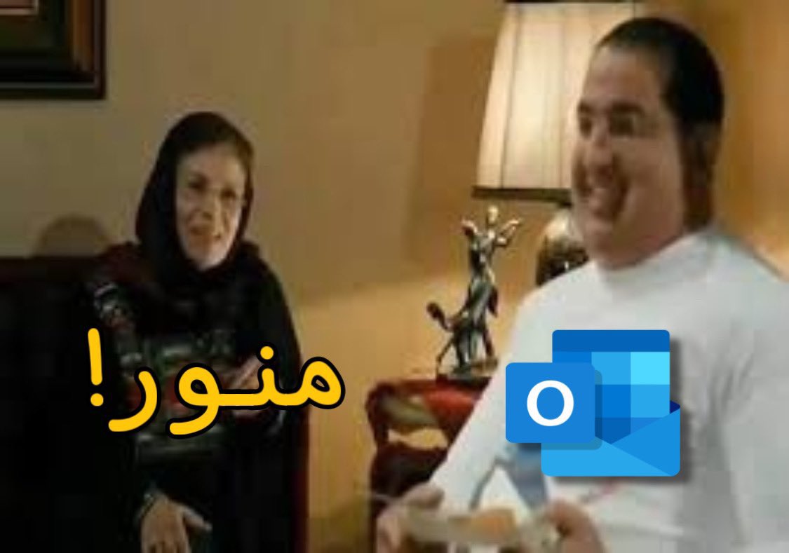 لما كل حاجة تُقع ماعدا ايميل الشغل