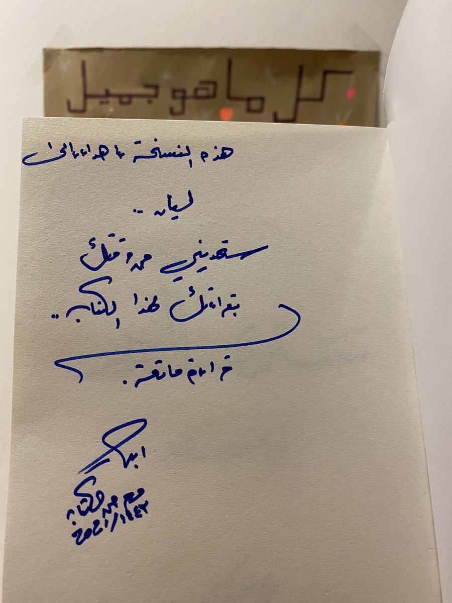 Layan1814's tweet photo. سعيدة جدا لحضوري توقيع كتاب سترى النور💡.                                         
@1imec شخصية مميزه ومؤثره ونادره في مواقع التواصل الاجتماعي وأنا على ثقة بأن المحتوى سيكون جميل وممتع  
شكرا لك وننتظر جديدك 💪🏻 ✨ https://t.co/HAVvDSM3ol