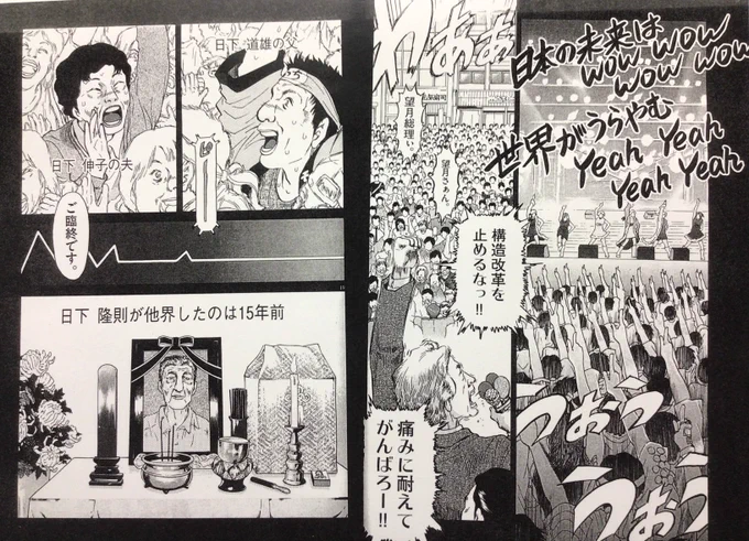 『キーチvs』このエピソード主人公も登場させずに3話分80ページ近く描いてたのか!コンビニで酒瓶を割った母の弁償立て替える長渕剛ファンのトラック運転手とか、「自己責任論」を語る金持ち母娘とか、格差社会の根っこ「構造改革」叫ぶ首相とか。未読なら『キーチ‼︎』から是非!