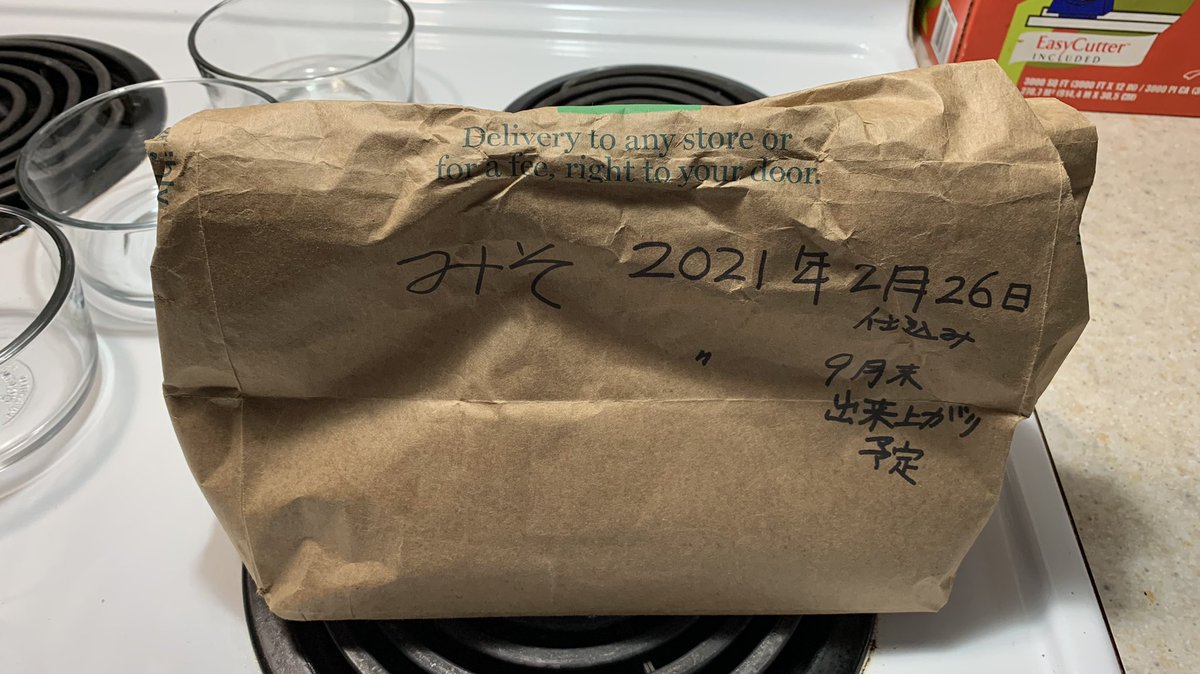 tomokomclaren's tweet photo. My first miso making is completed‼️

 #fermentationisfun
 #ygk https://t.co/FRo4RFgsI9