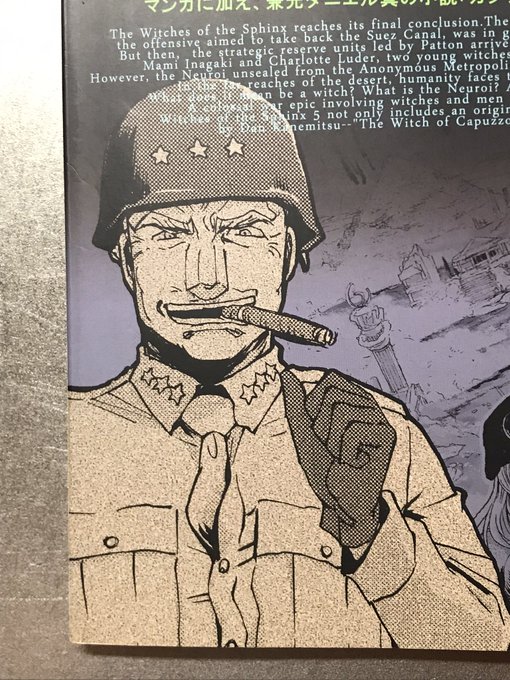 スフ魔女ではおっさん軍人をカッコよく見せるアイテムとして描かれてる葉巻やパイプ。古い戦争映画ではよくある演出。 