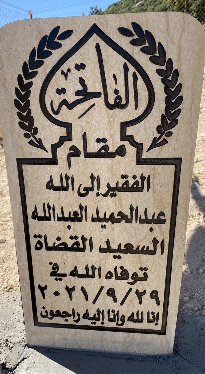 محمد عبدالحميد القضاة Mohammad AlQudah tweet media